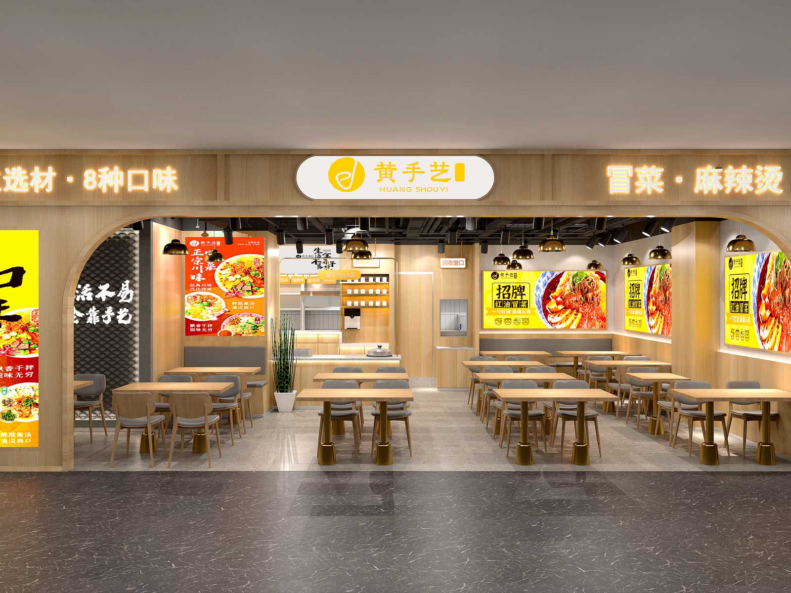 黄手艺冒菜加盟开店前支持