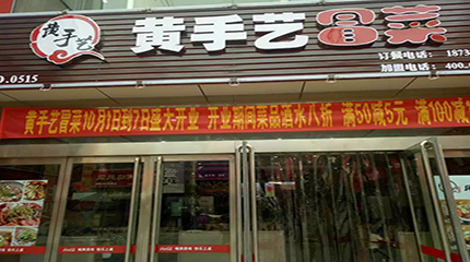 选择好的冒菜加盟品牌给你不一样的人生