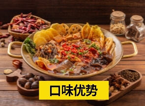 黄手艺冒菜老成都口味