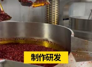 黄手艺冒菜自有底料工厂
