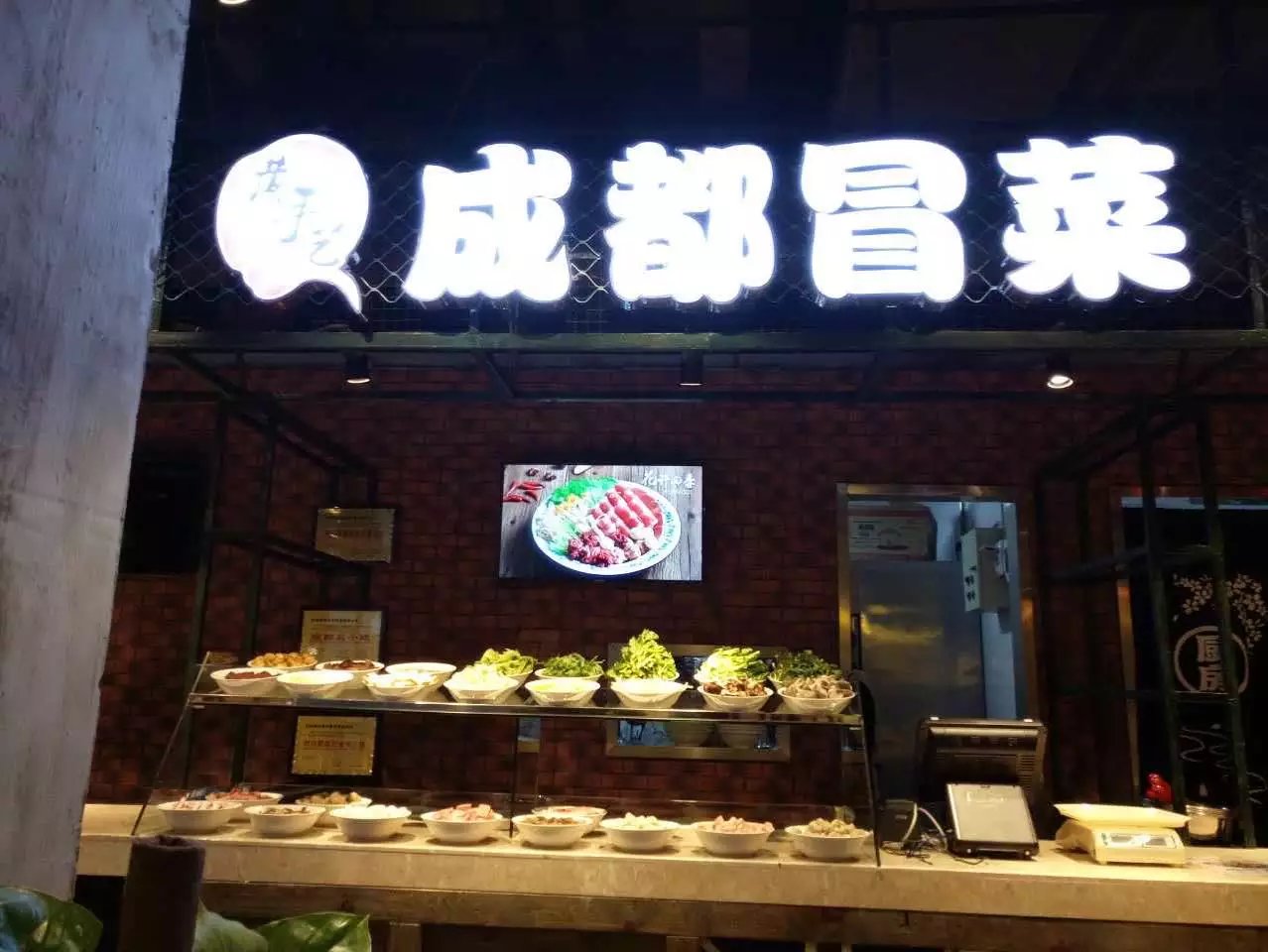 冒菜店开在什么地方比较好