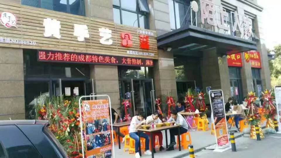 成都冒菜加盟当心转让店的这几大陷阱