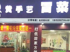 绵阳冒菜加盟的终极绝杀