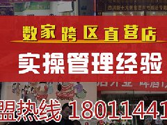 成都冒菜加盟创业好伙伴选谁好