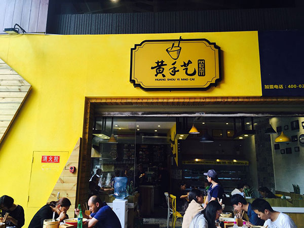 四川的冒菜店非常的多
