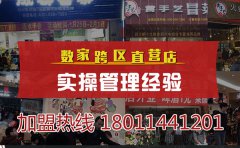 投资冒菜加盟时应注意哪些问题