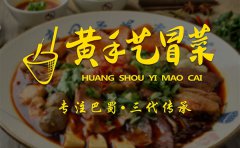 投资冒菜加盟时应注意哪些问题