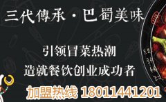 冒菜加盟店做外卖的注意事项