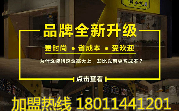 冒菜加盟品牌