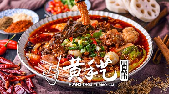 黄手艺冒菜加盟