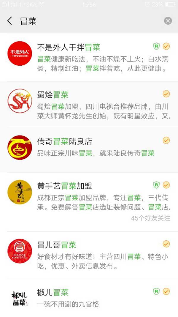 从资讯平台分析十大冒菜排行