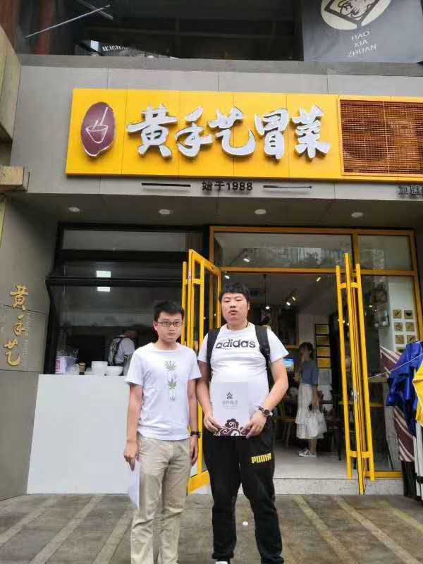 淮南的刘先生不仅仅只开茶馆，6月10日加盟安徽冒菜加盟
