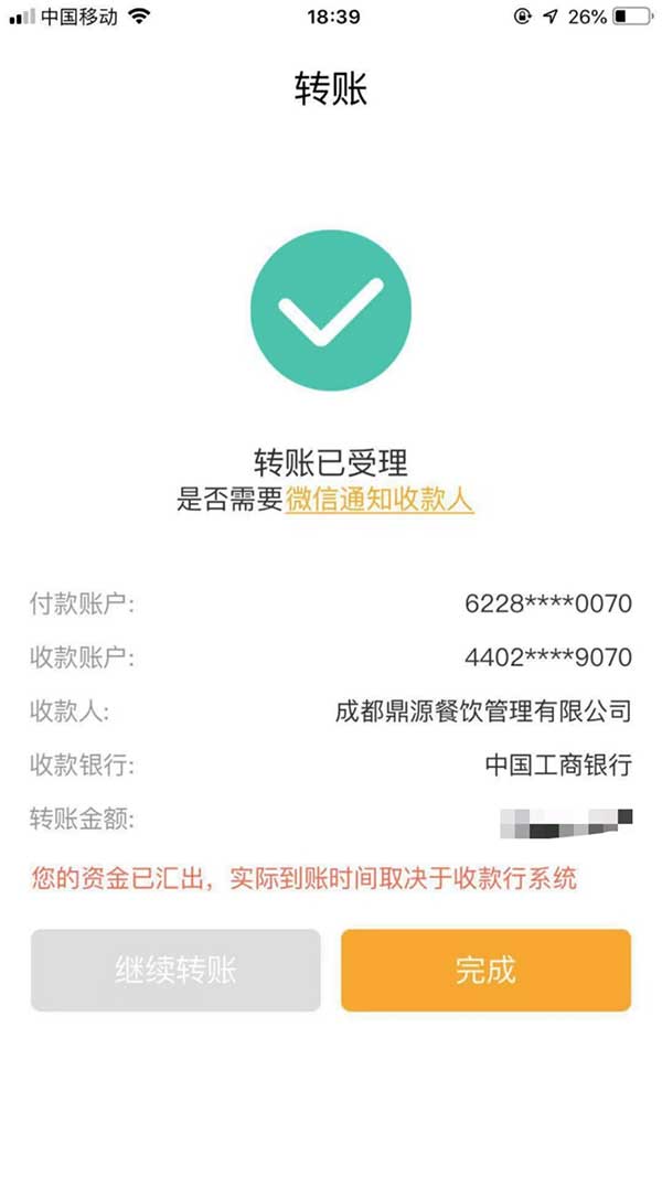 韶关欧姐7月17日签约广东冒菜加盟，将冒菜事业做大做强