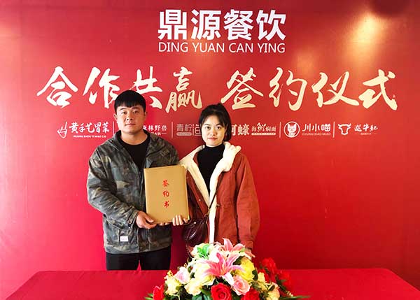 何女士小两口签约黄手艺冒菜