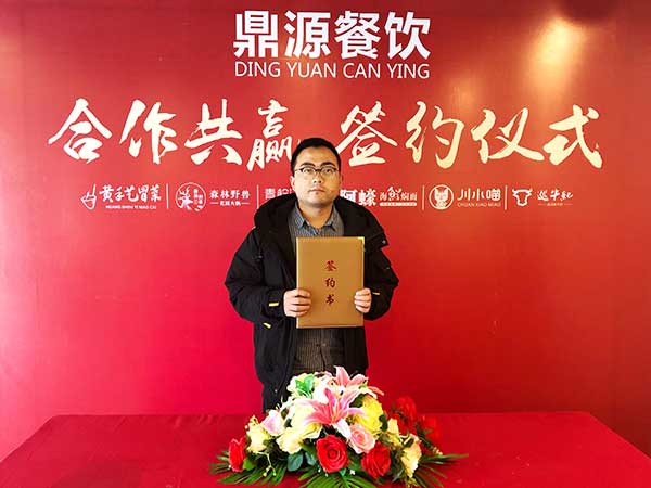 付女士和胡先生夫妇签约黄手艺