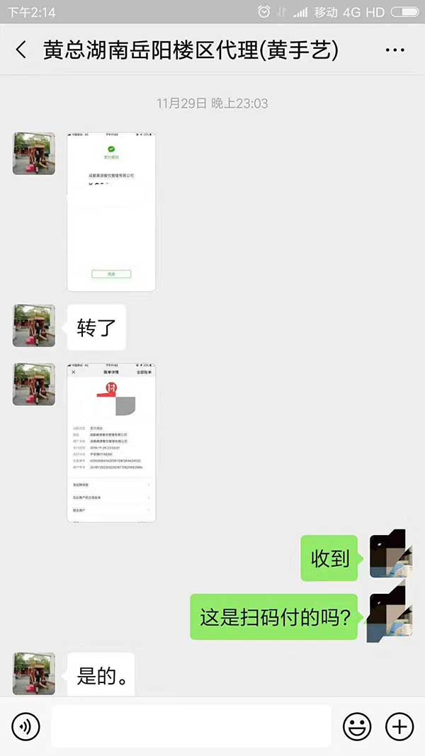 湖南岳阳的黄总远程签约黄手艺