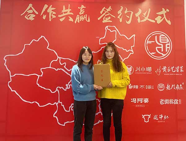 黄手艺2020年11月新加盟商，有钱一起赚