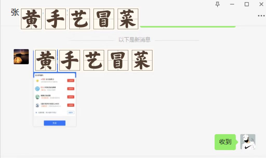 2023年3月7日 西藏吉隆张老板成功签约黄手艺冒菜