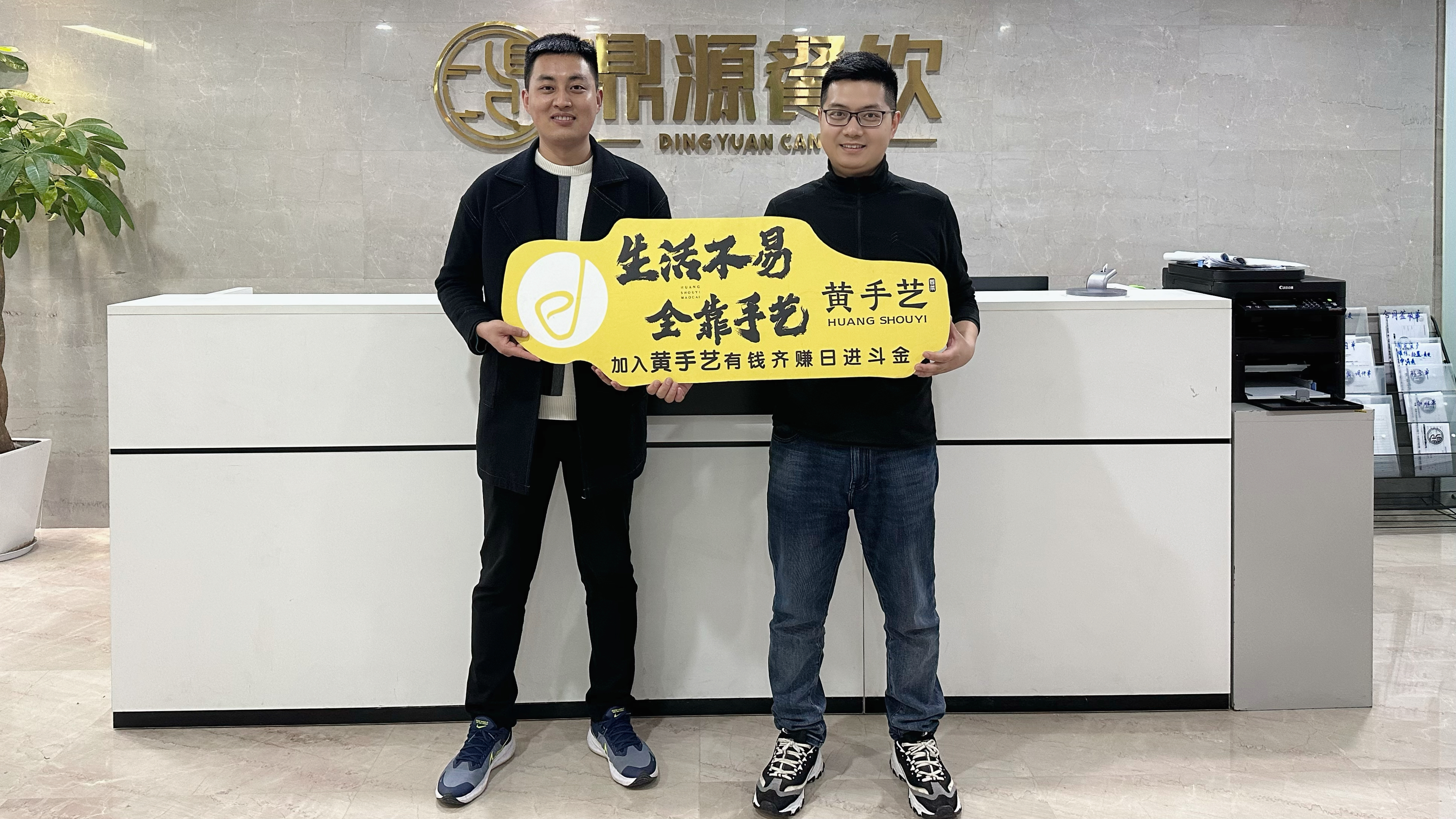 2023年3月13日河南潢川周先生成功签约黄手艺冒菜