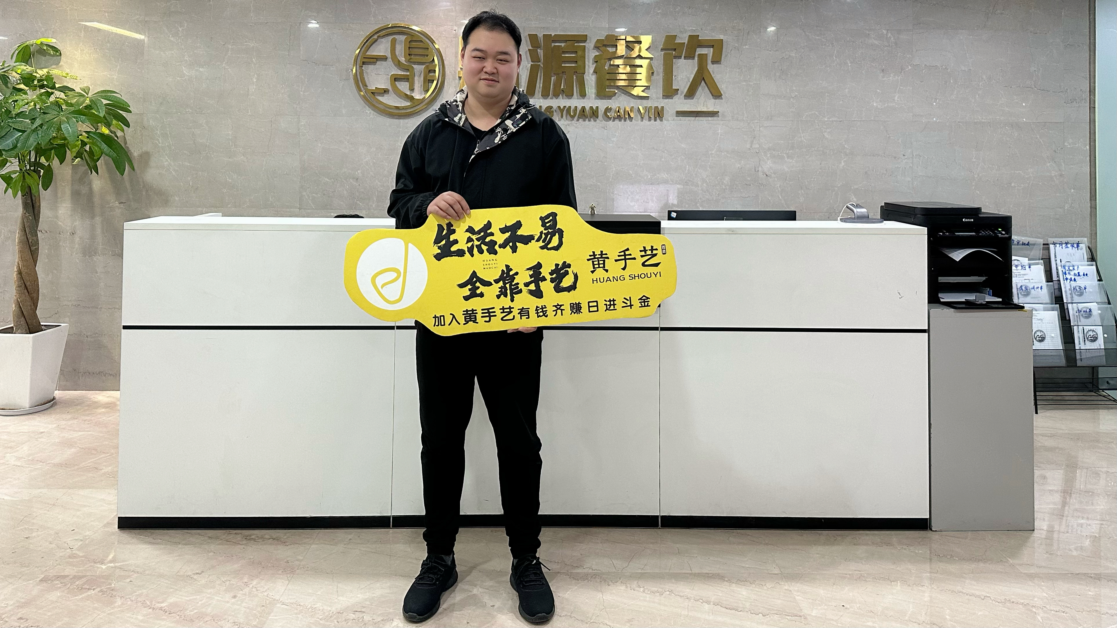 2023年3月13日 江西鹰潭徐先生成功签约黄手艺冒菜