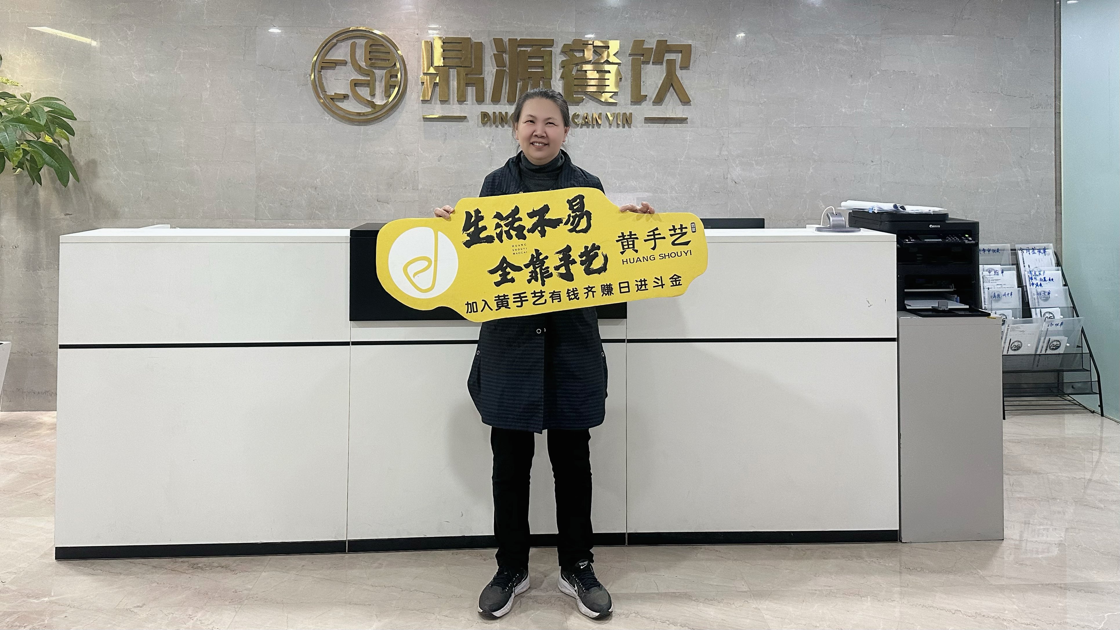 2023年3月13日 山东青岛杨女士成功签约黄手艺冒菜