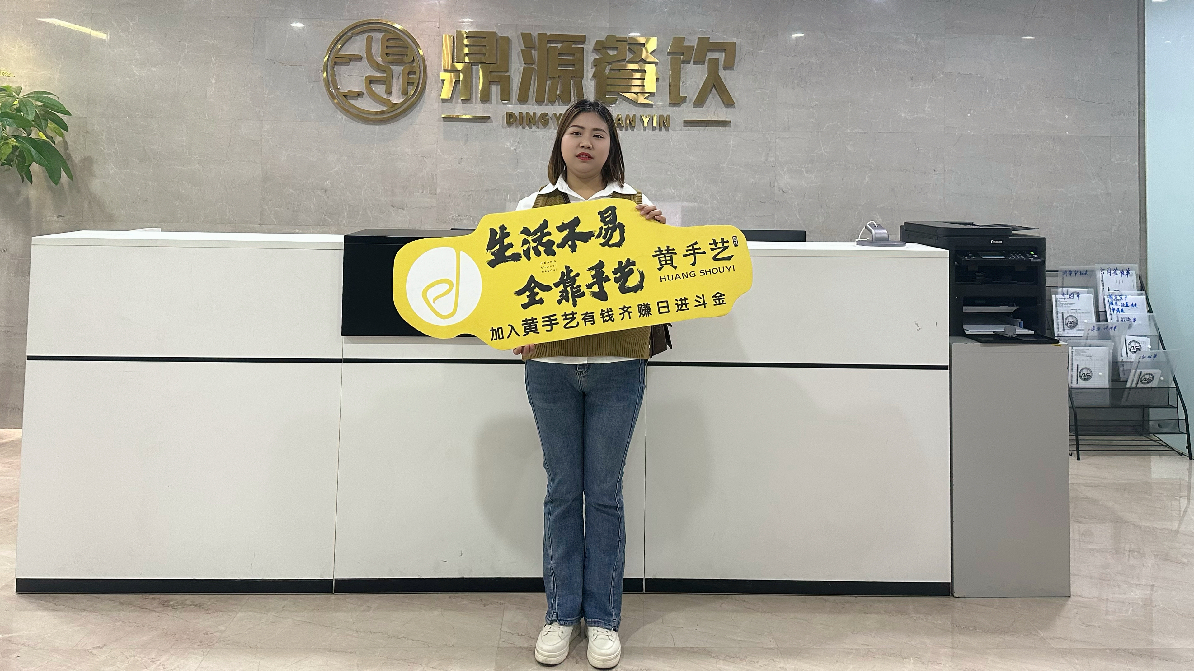 2023年3月16日   四川绵阳侯女士成功签约黄手艺冒菜