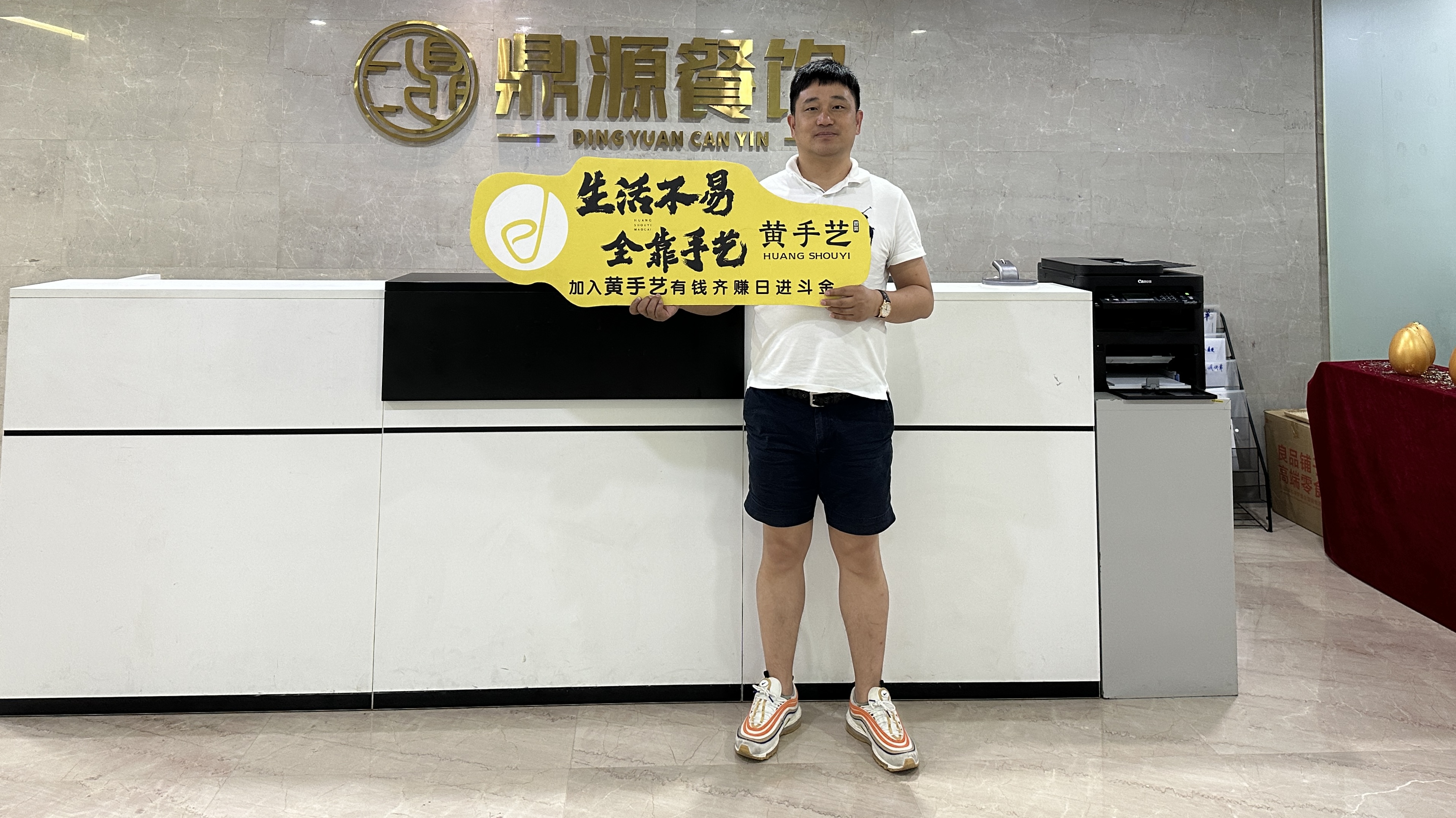 2023年6月28日 江苏苏州黄先生成功签约黄手艺冒菜