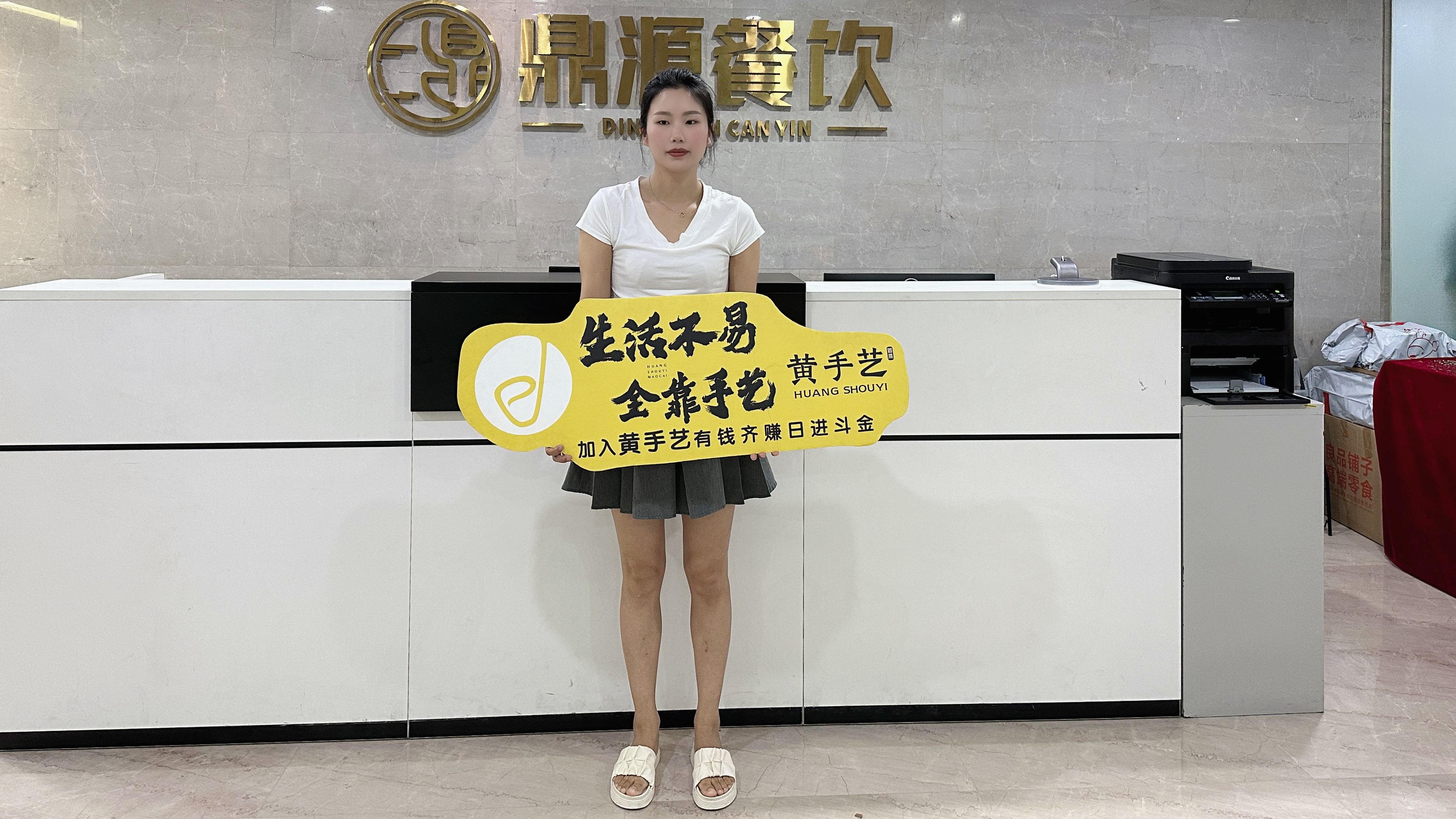 2023年7月3日江西抚州李女士成功签约黄手艺冒菜