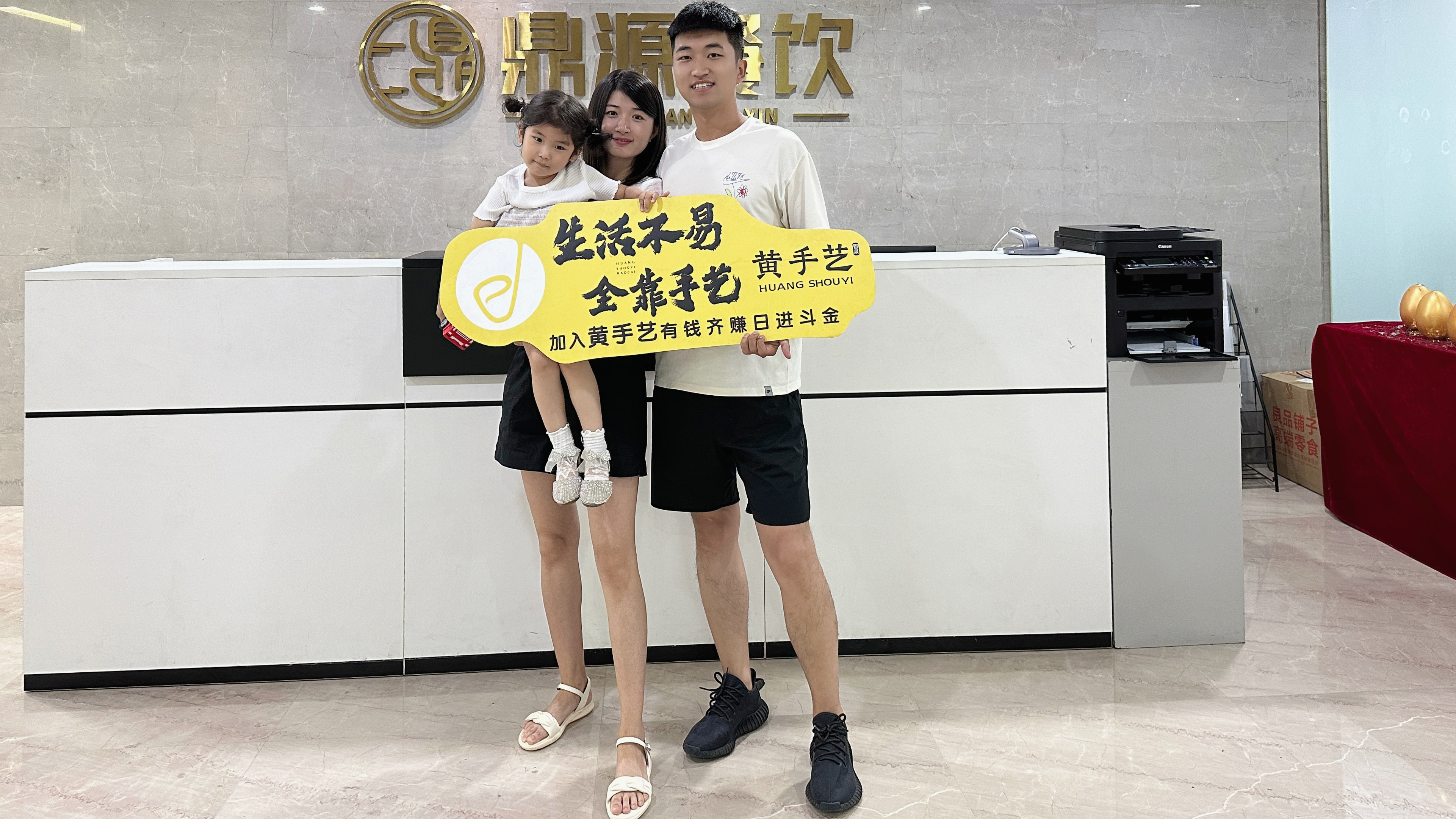 2023年7月31日吉林长春邸老板夫妇成功签约黄手艺冒菜