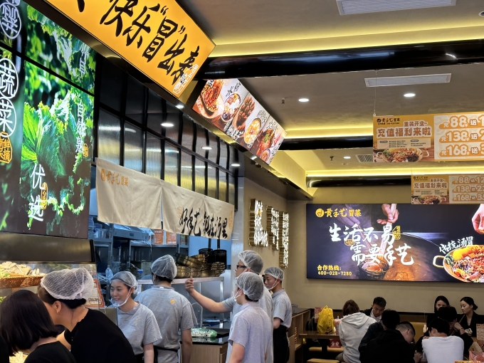 黄手艺冒菜加盟店