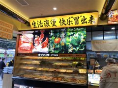 加盟冒菜店品牌哪个好点