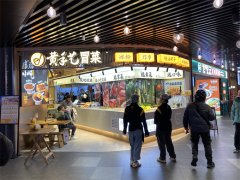 成都冒菜品牌加盟费多少钱啊