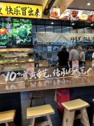 冒菜店加盟费多少钱啊一年