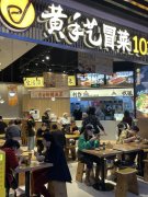 四川冒菜代理加盟电话地址查询