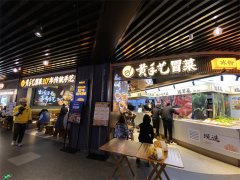 成都冒菜加盟怎么样啊