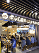 冒菜店加盟费多少钱啊