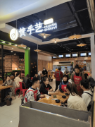 正宗冒菜加盟赚钱吗