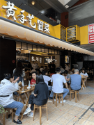 冒菜加盟费用多少钱啊