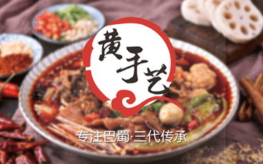 成都黄手艺冒菜加盟多少钱